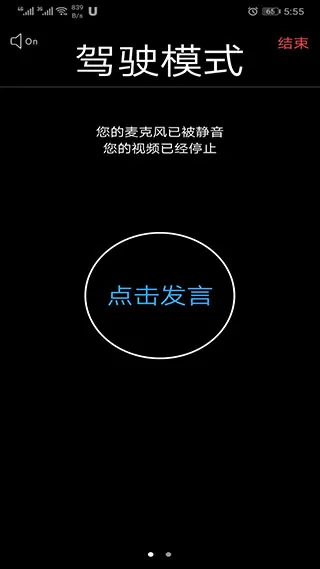 Umeet2025官方正版 Umeet2025官方正版