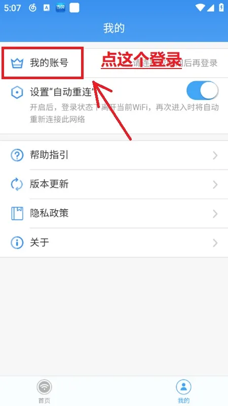 天翼校园(智联校园) 天翼校园(智联校园)