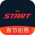 START2025�ٷ����°汾v29.4.421016002 �ֻ���