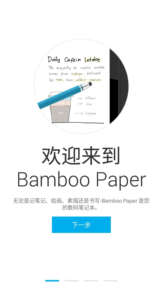Bamboo Paper2025����v1.14.4 ��Ѱ�