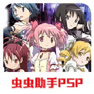 魔法少女小圆(魔法少女)v1.0.1 官方版