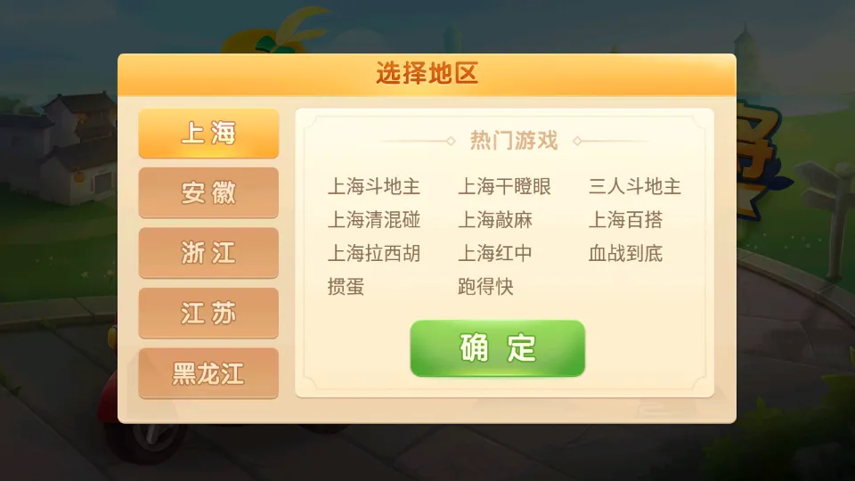 �����齫��׿���ֻ���v5.31 �ٷ���