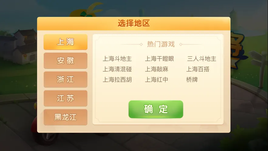 �����齫��׿���ֻ���v5.31 �ٷ���