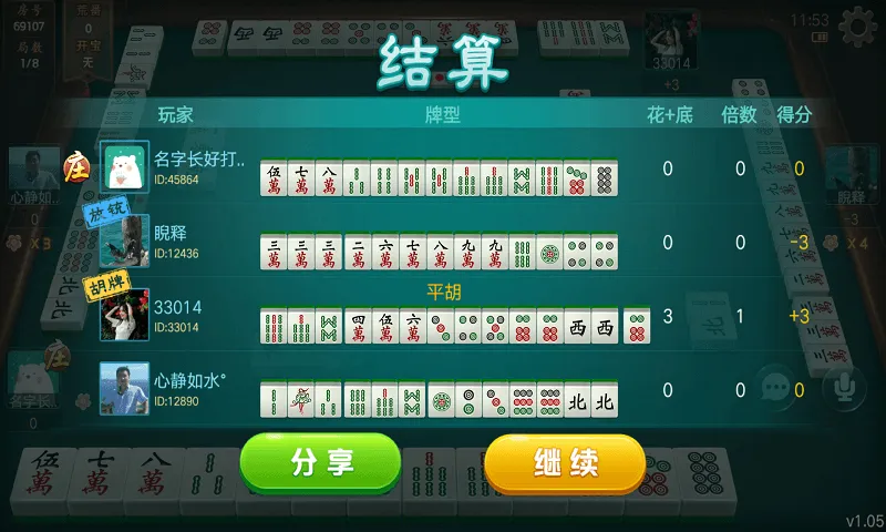 �����齫��׿���ֻ���v5.31 �ٷ���