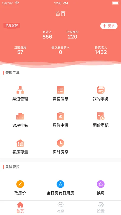 ��Ѷͨ(�Ƶ����ϵͳ)v3.1.18 �ֻ���