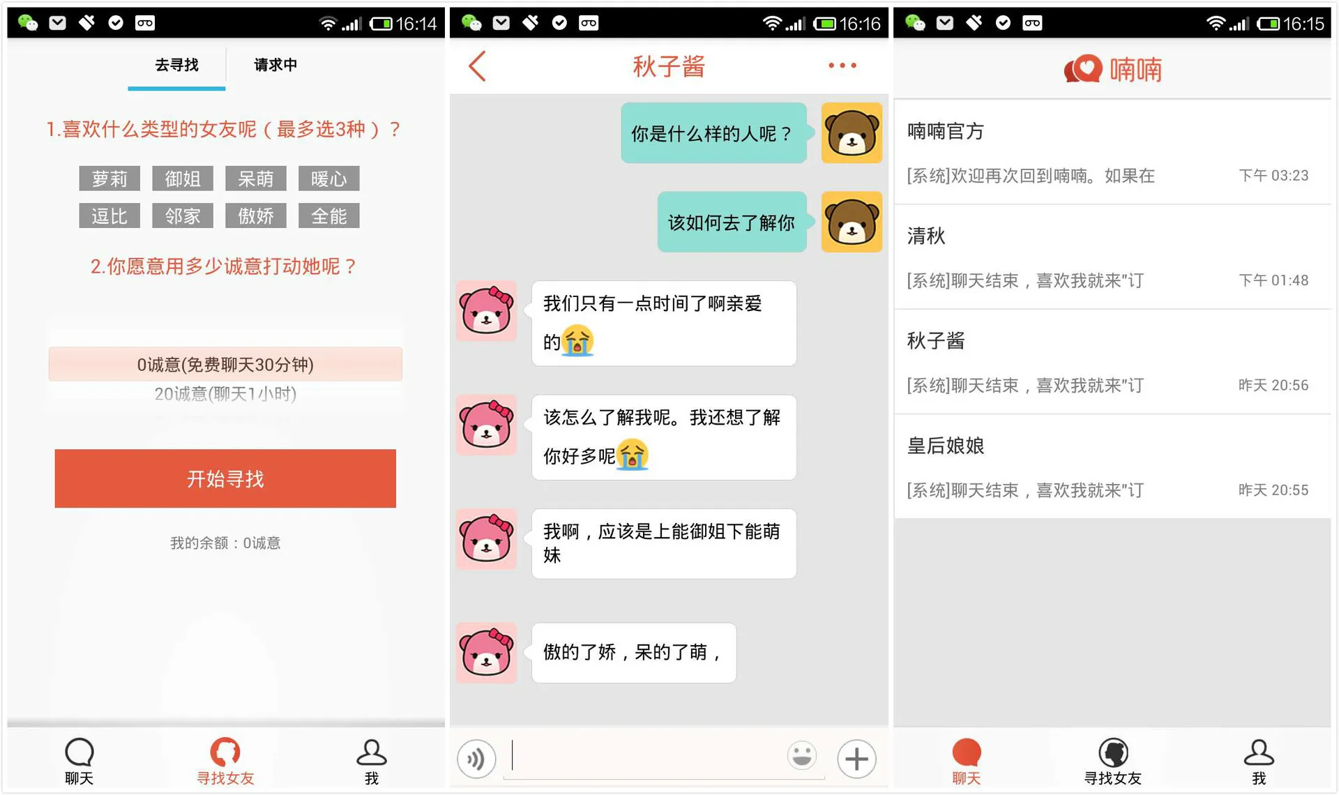 喃喃(语音交友) 喃喃(语音交友)