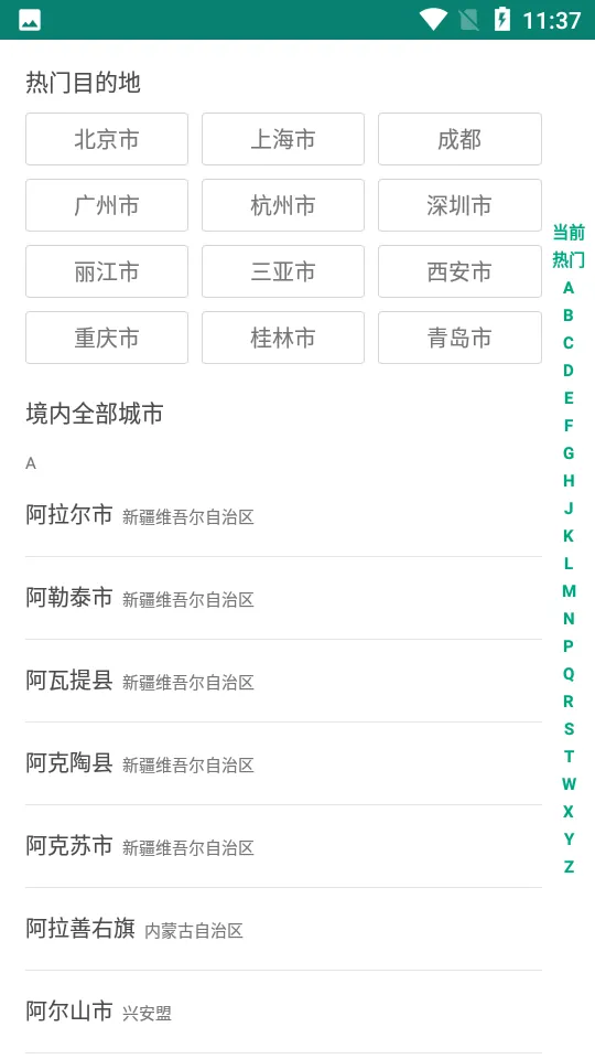 Tripadvisorè;ӥ(ȫ�����ι���)v38.6.0 ��Ѱ�