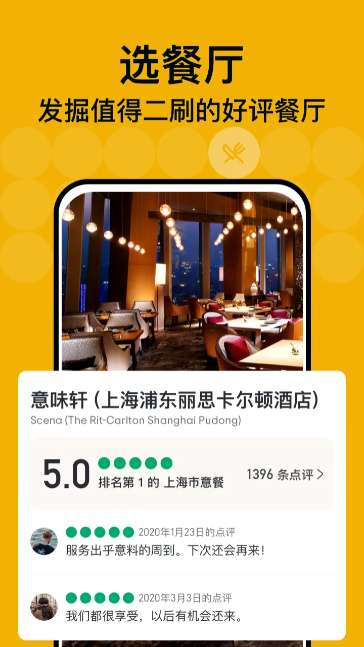 Tripadvisorè;ӥ(ȫ�����ι���)v38.6.0 ��Ѱ�
