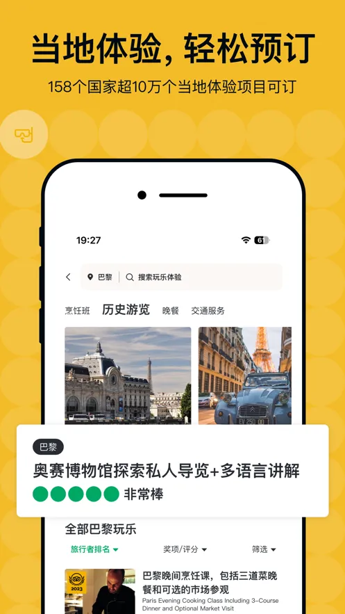 Tripadvisorè;ӥ(ȫ�����ι���)v38.6.0 ��Ѱ�