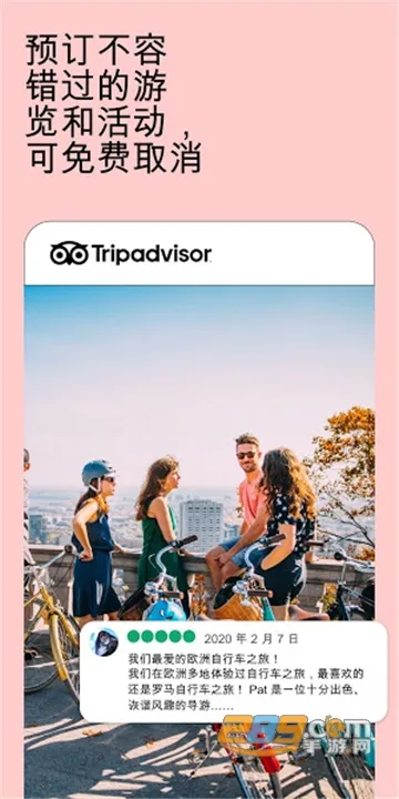 Tripadvisorè;ӥ(ȫ�����ι���)v38.6.0 ��Ѱ�