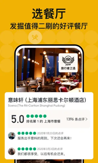 Tripadvisorè;ӥ(ȫ�����ι���)