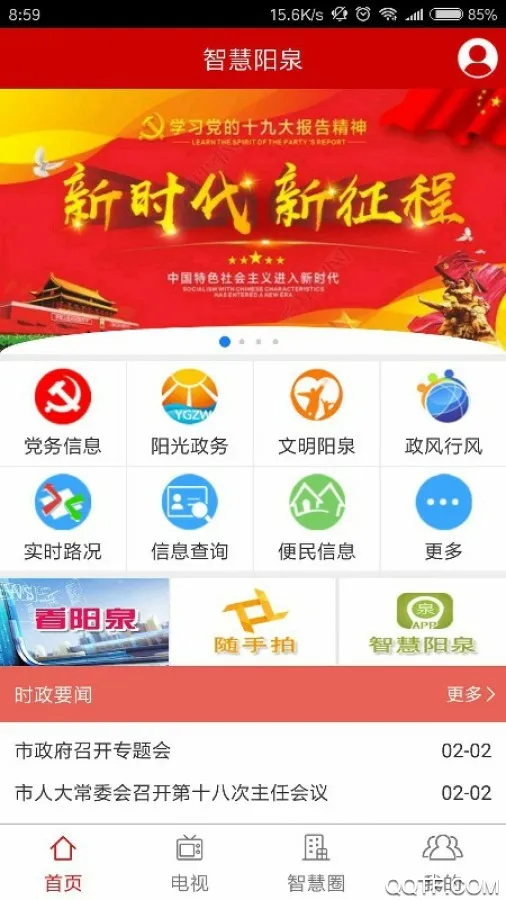 �ǻ���Ȫ(��Ȫ�������)v1.1.2 ��Ѱ�