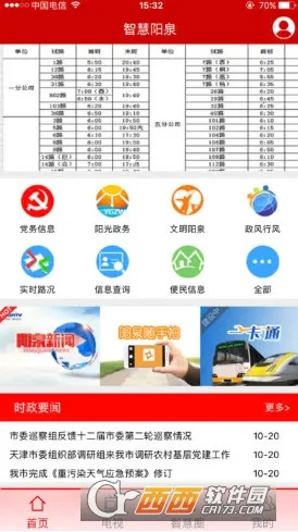 �ǻ���Ȫ(��Ȫ�������)v1.1.2 ��Ѱ�