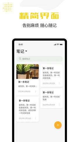 ��ǩ�����ֻ���v1.4.8 �ٷ���