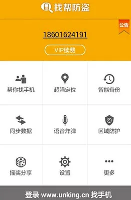 �ֻ���λ�����һ��Ұ�2025�ٷ�����v8.5.0719.30 ��׿��