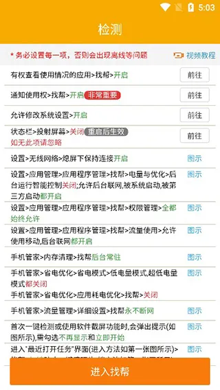 手机定位防盗找回找帮2025官方正版 手机定位防盗找回找帮2025官方正版