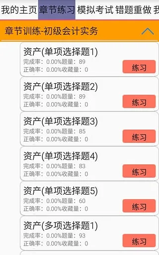 һ��ͨ(����ѧϰ����)v1.0 ��׿��