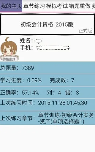 һ��ͨ(����ѧϰ����)v1.0 ��׿��