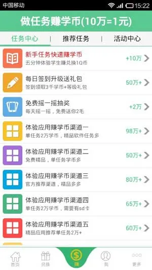 ѧ��׬(�ֻ�׬ѧ��)v8.39 �ٷ���
