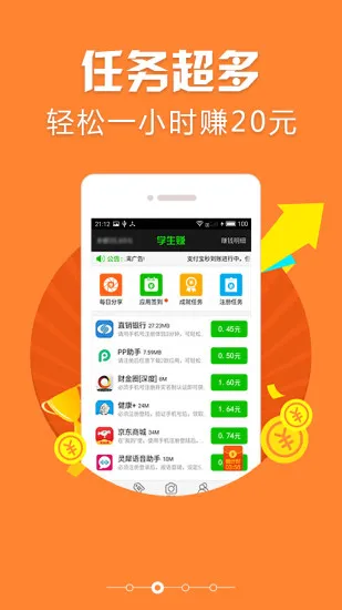 ѧ��׬(�ֻ�׬ѧ��)v8.39 �ٷ���