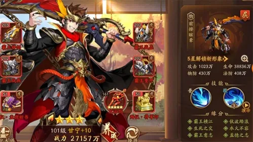 少年三国志2(策略卡牌游戏) 少年三国志2(策略卡牌游戏)