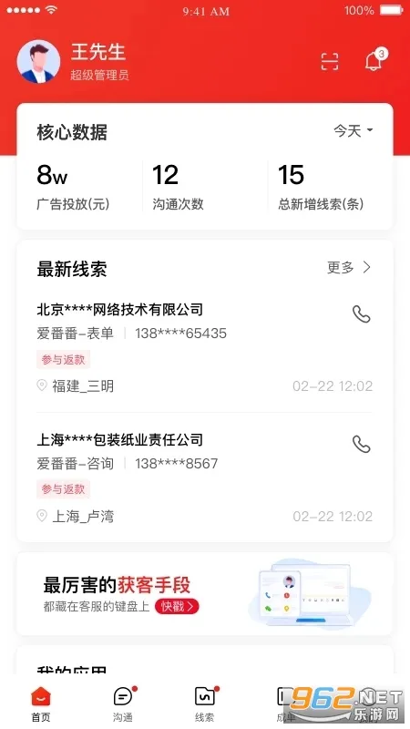 ������(����Ӫ���ؿ�)v1.12.1.8 �ٷ���