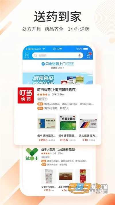 ƽ������(��������)v9.34.0 ��Ѱ�