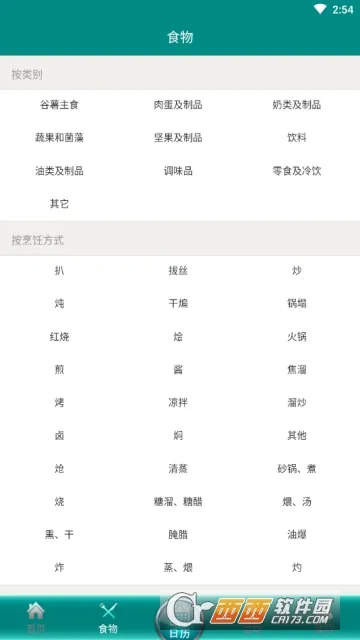 ��������(��������)v3.1.8 �ֻ���