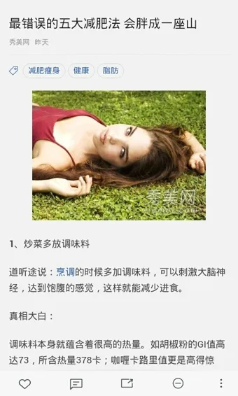 减肥瘦身(减肥塑形) 减肥瘦身(减肥塑形)