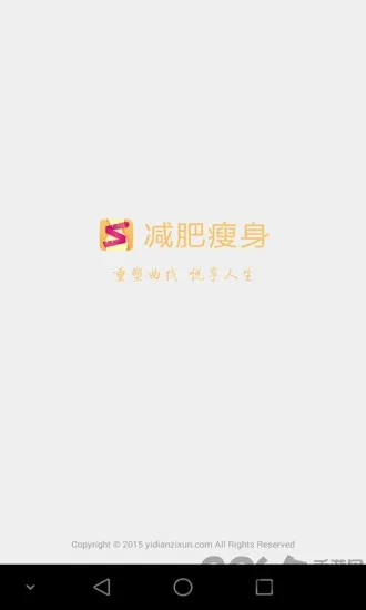 减肥瘦身(减肥塑形) 减肥瘦身(减肥塑形)