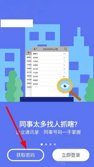 移动彩云(协同办公) 移动彩云(协同办公)