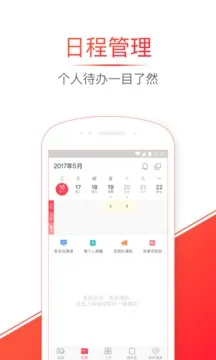 �ƶ�����(Эͬ�칫)v7.19.0 �ٷ���