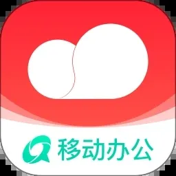 移动彩云(协同办公)v7.19.0 官方版