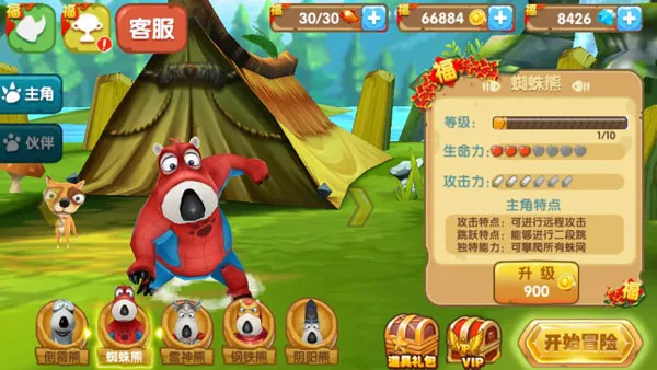 倒霉熊奇幻大冒险(横版闯关) 倒霉熊奇幻大冒险(横版闯关)