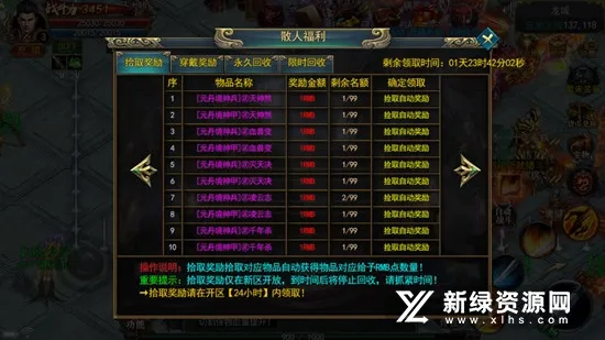 天王神途2025官方正版 天王神途2025官方正版