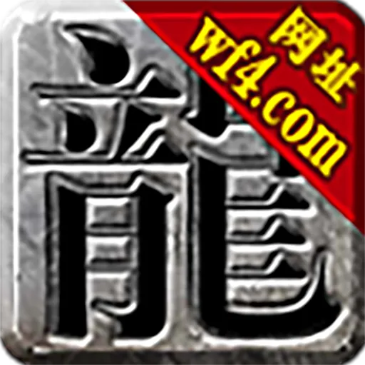天王神途2025官方正版v8.20230227 免费版