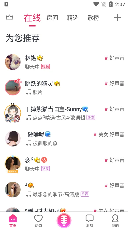 ����2026���°汾v8.6.5.2 �ٷ���