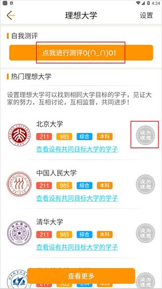 中考倒计时(学业规划) 中考倒计时(学业规划)