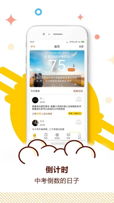 �п�����ʱ(ѧҵ�滮)v5.2 �ٷ���