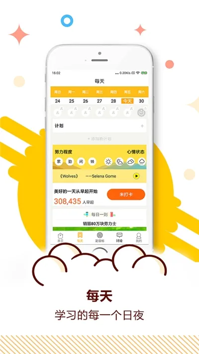 �п�����ʱ(ѧҵ�滮)v5.2 �ٷ���