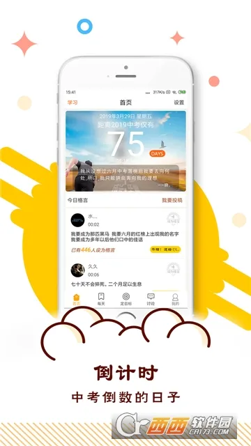 �п�����ʱ(ѧҵ�滮)v5.2 �ٷ���