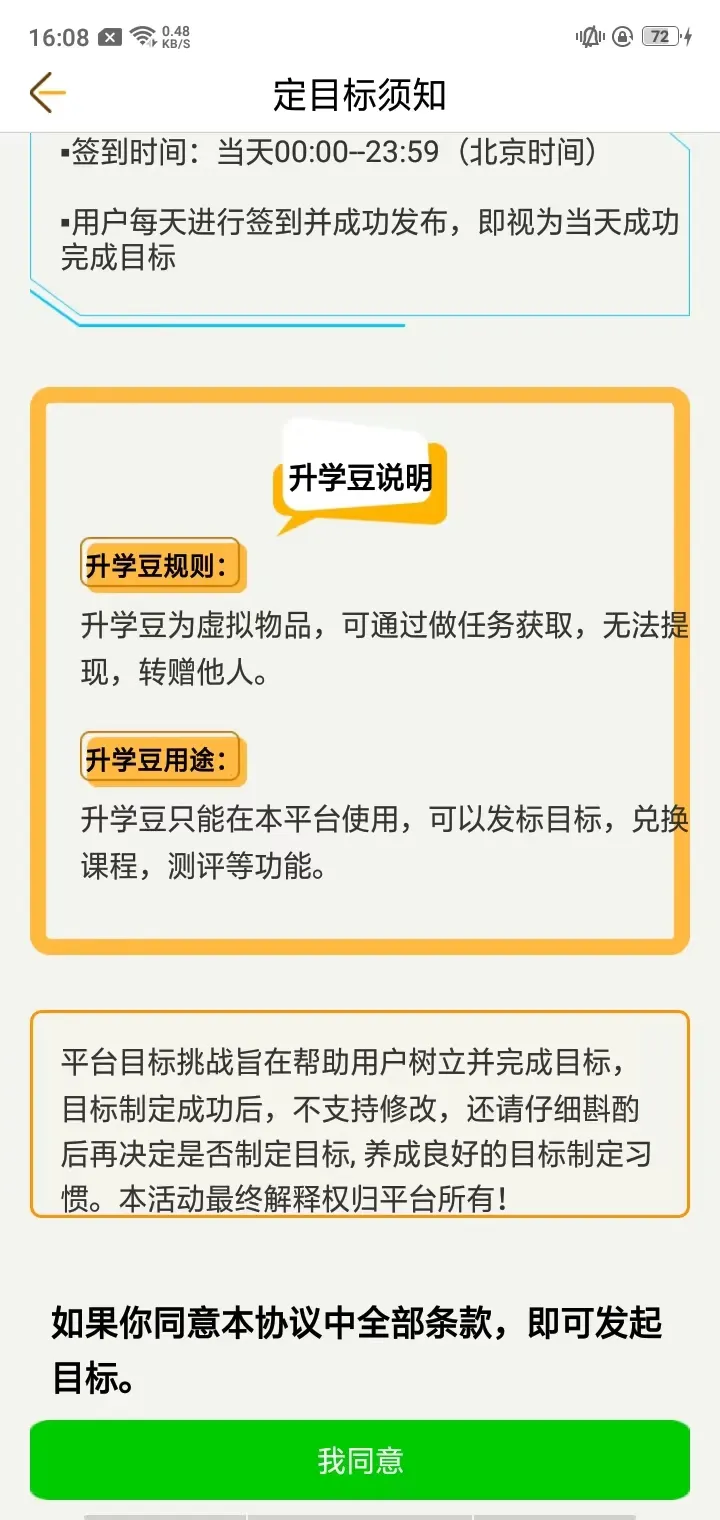 中考倒计时(学业规划) 中考倒计时(学业规划)