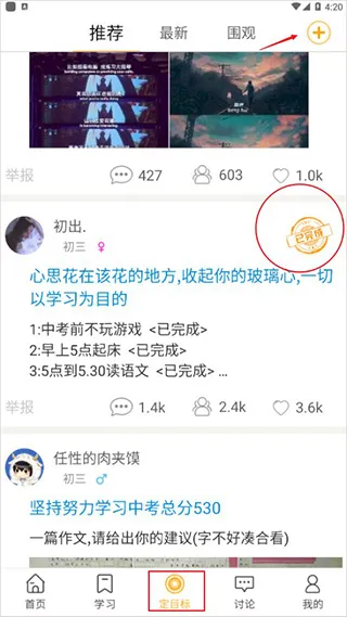 中考倒计时(学业规划) 中考倒计时(学业规划)