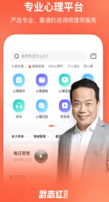 武志红心理(心理服务) 武志红心理(心理服务)