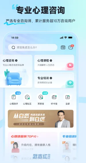 武志红心理(心理服务) 武志红心理(心理服务)