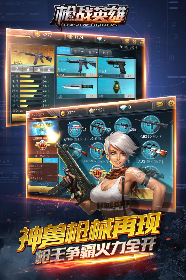 ǹսӢ��(�������)v0.6.4.077 �ٷ���