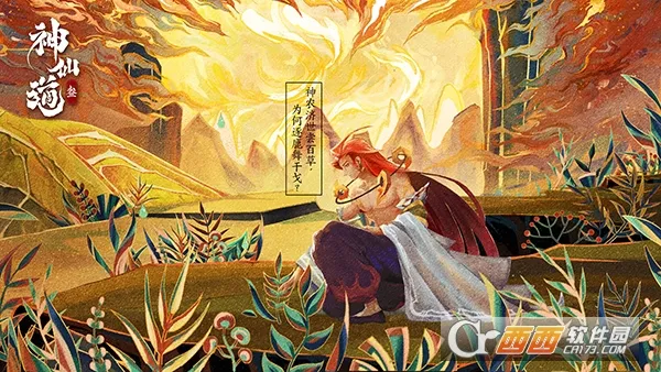 神仙道3最新手机版 神仙道3最新手机版