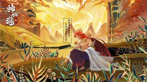 神仙道3最新手机版 神仙道3最新手机版