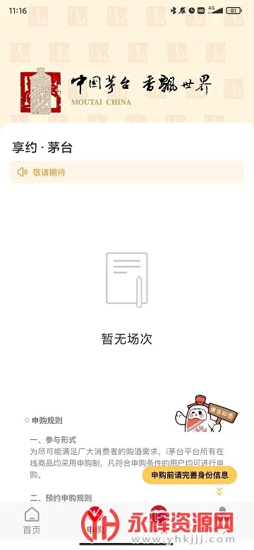 ���޴���ս2026���ذ�װv1.9.6 �ٷ���
