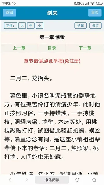 ���������(����Ķ�)v1.2.2 �ֻ���